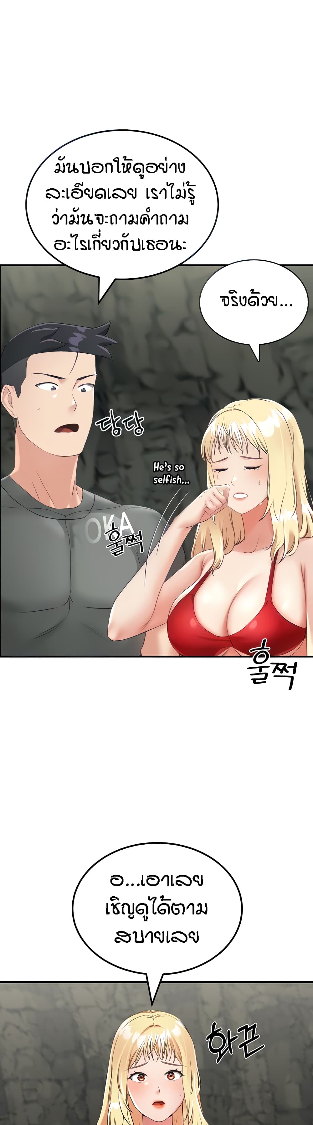 Mother-Son Island Survival page 10