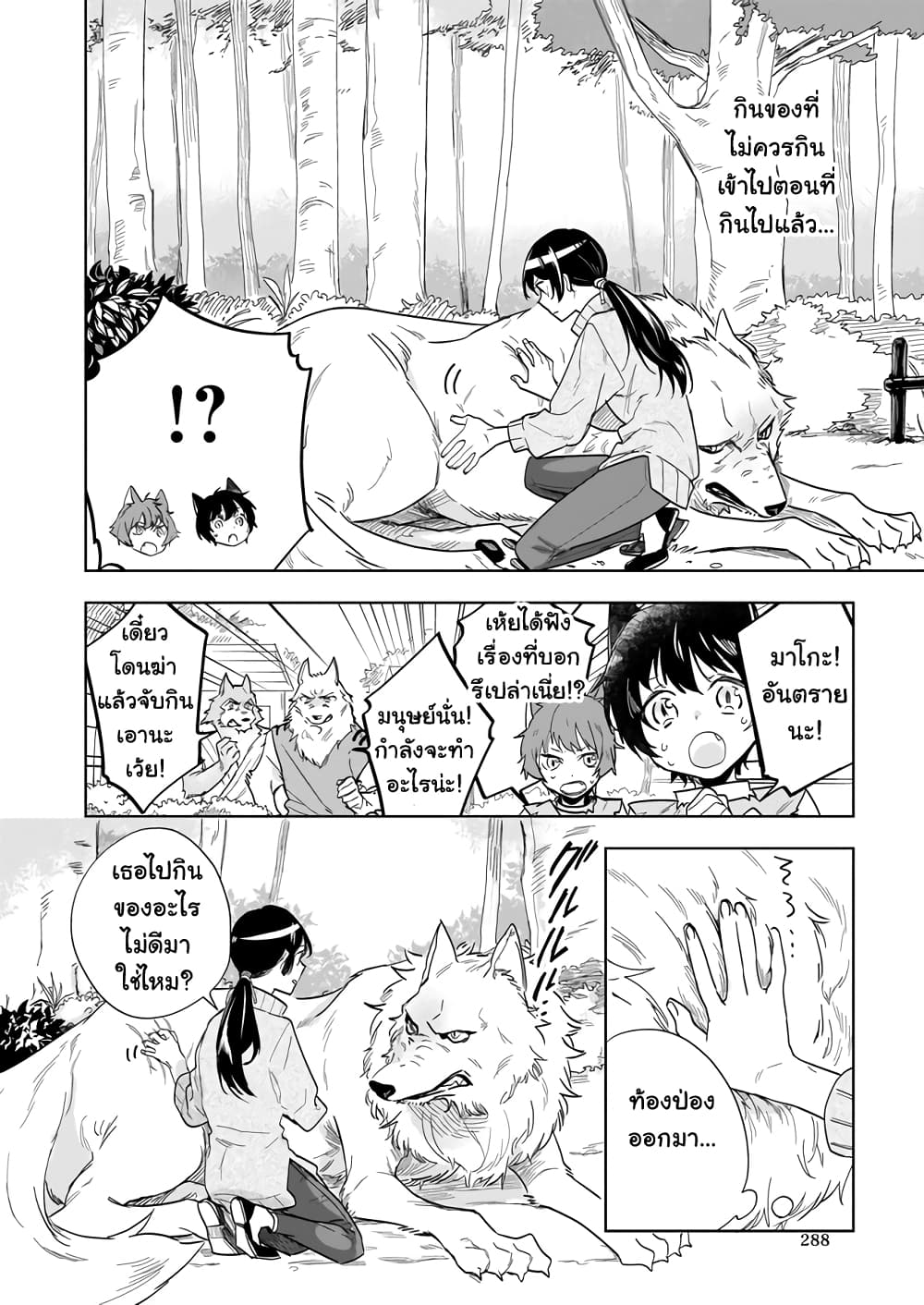 Moto Home Centre Tenin no Isekai Seikatsu page 2