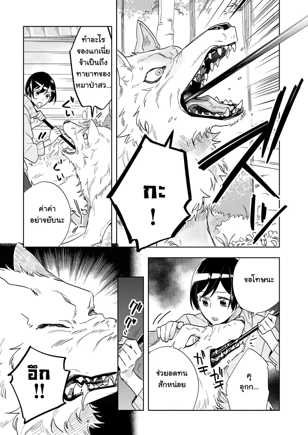 Moto Home Centre Tenin no Isekai Seikatsu page 5