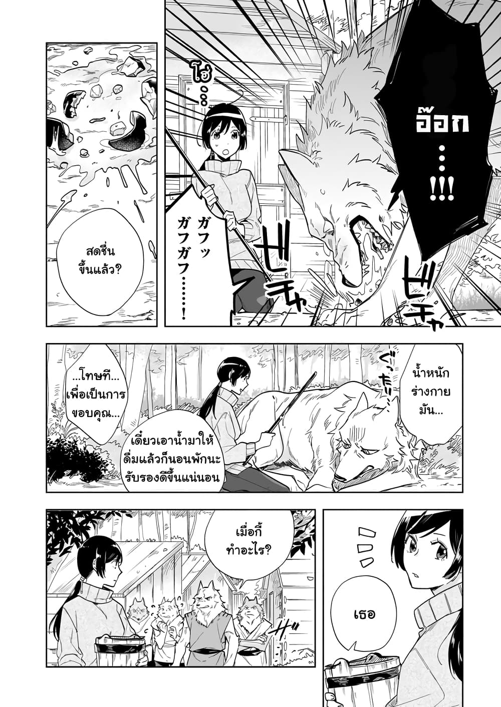 Moto Home Centre Tenin no Isekai Seikatsu page 6