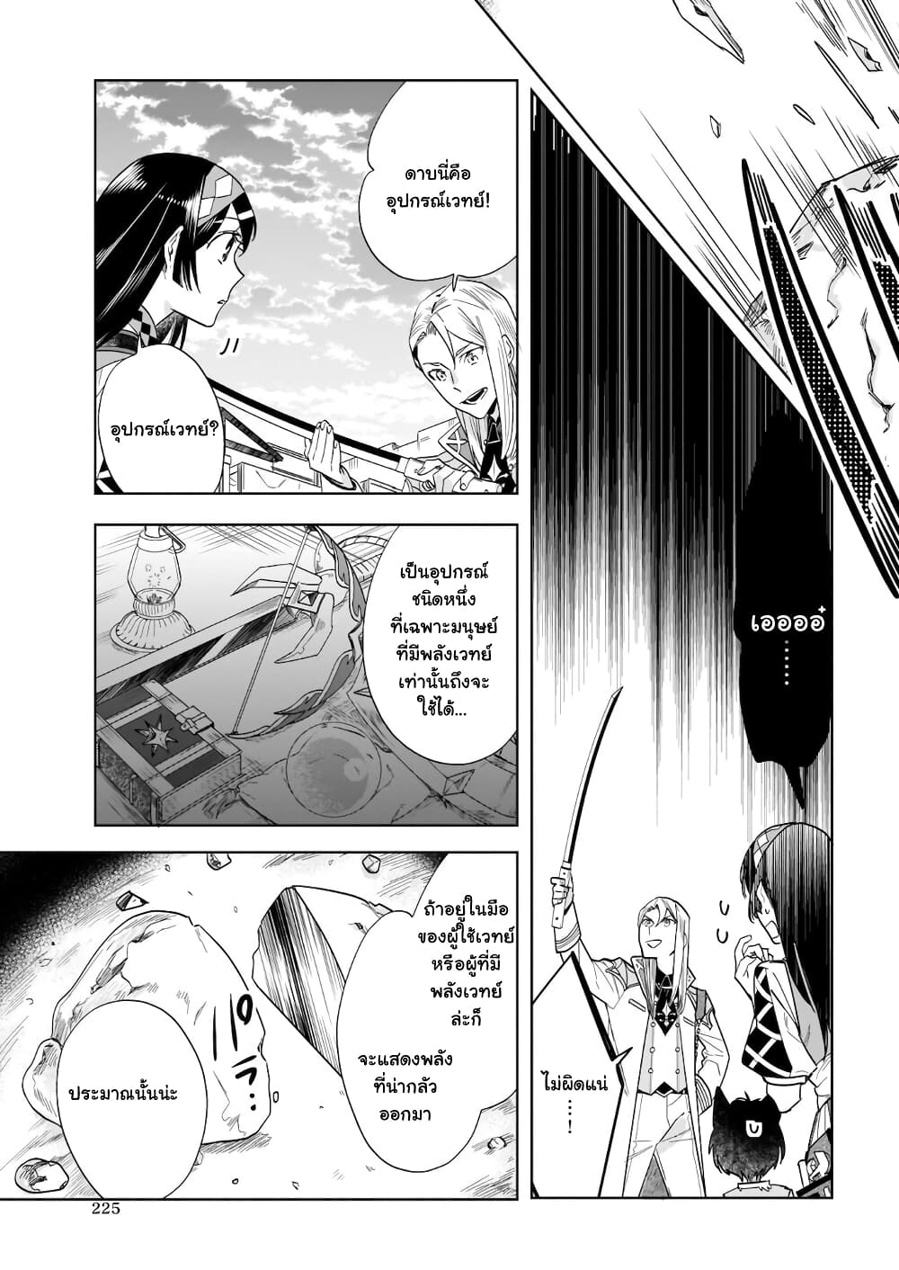 Moto Home Centre Tenin no Isekai Seikatsu page 5