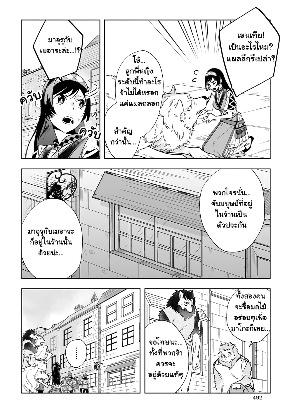 Moto Home Centre Tenin no Isekai Seikatsu page 2