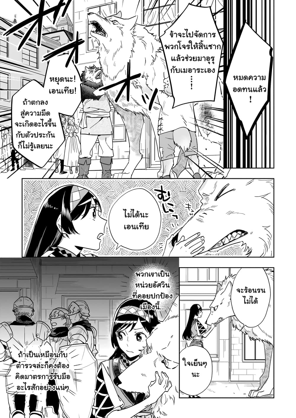 Moto Home Centre Tenin no Isekai Seikatsu page 3