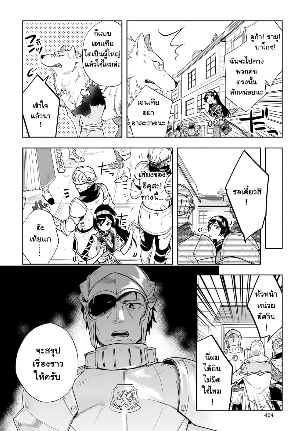 Moto Home Centre Tenin no Isekai Seikatsu page 4