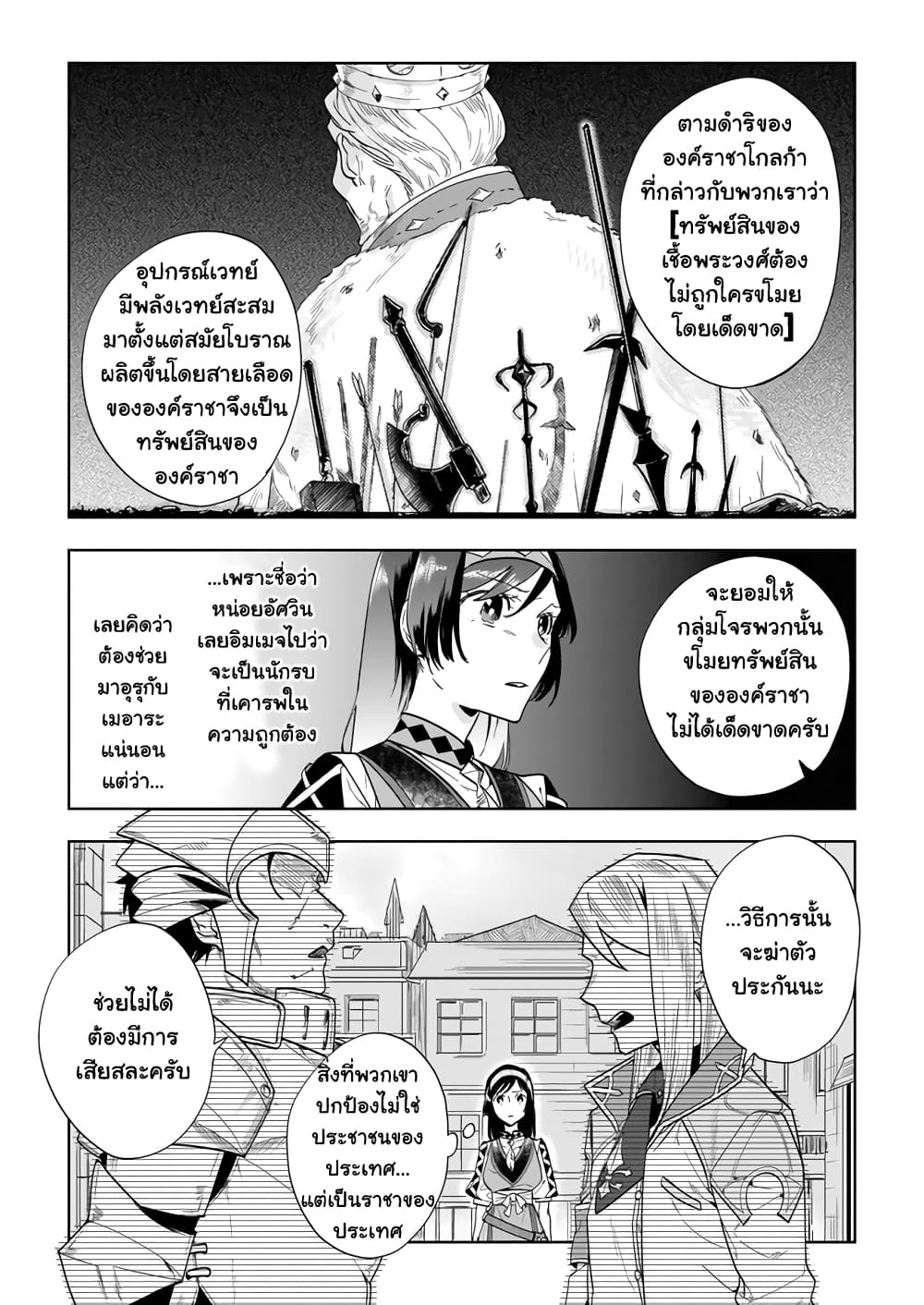 Moto Home Centre Tenin no Isekai Seikatsu page 6