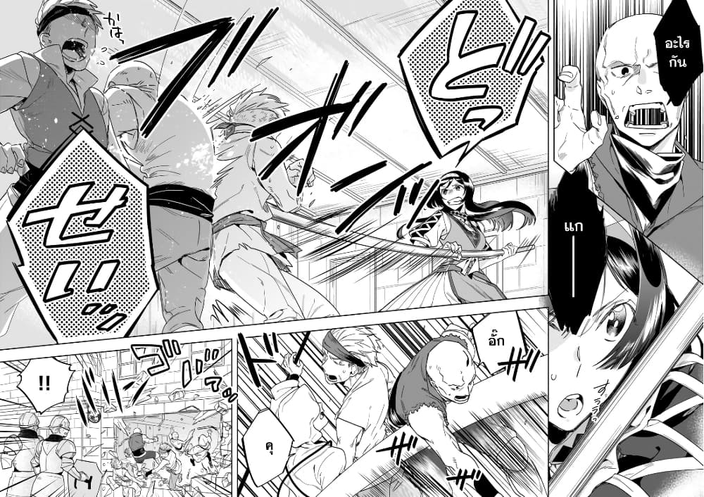 Moto Home Centre Tenin no Isekai Seikatsu page 3