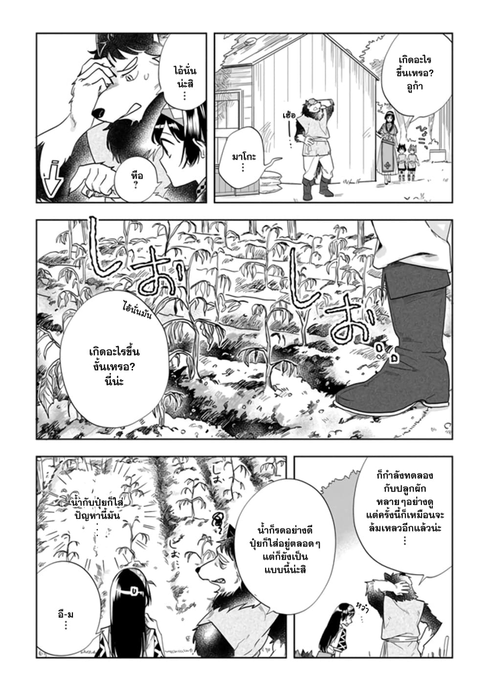 Moto Home Centre Tenin no Isekai Seikatsu page 2