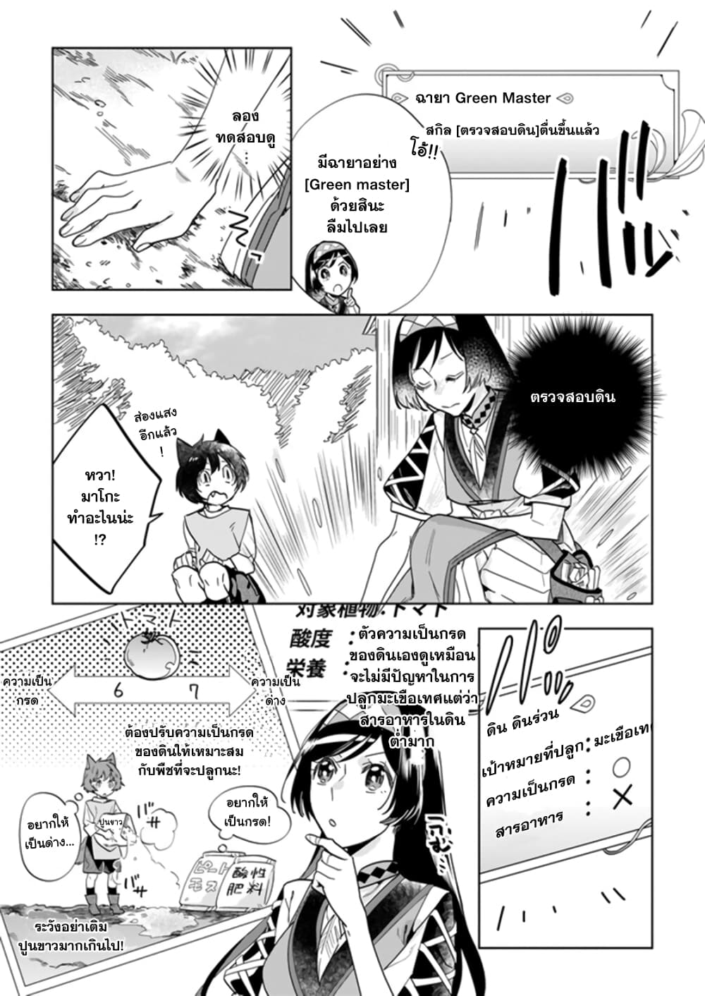 Moto Home Centre Tenin no Isekai Seikatsu page 4