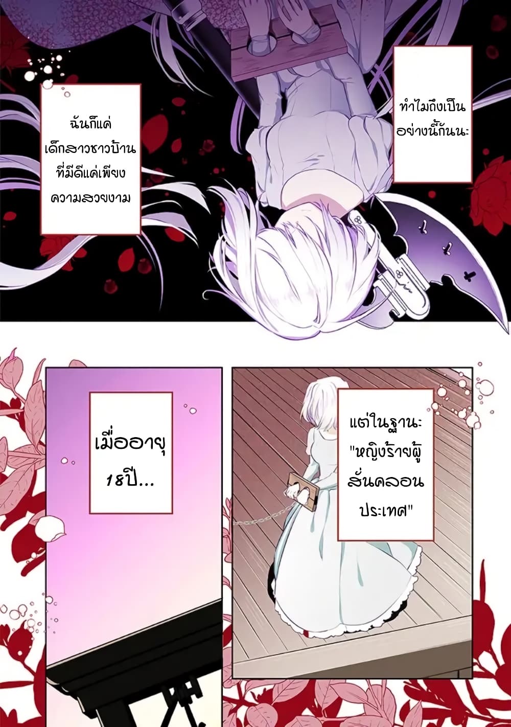 Moto Keikoku no Bijo to Flag Crusher Outaishi Tensei Shitemo Shokei endo ga Kaihi Dekimasen!? page 1