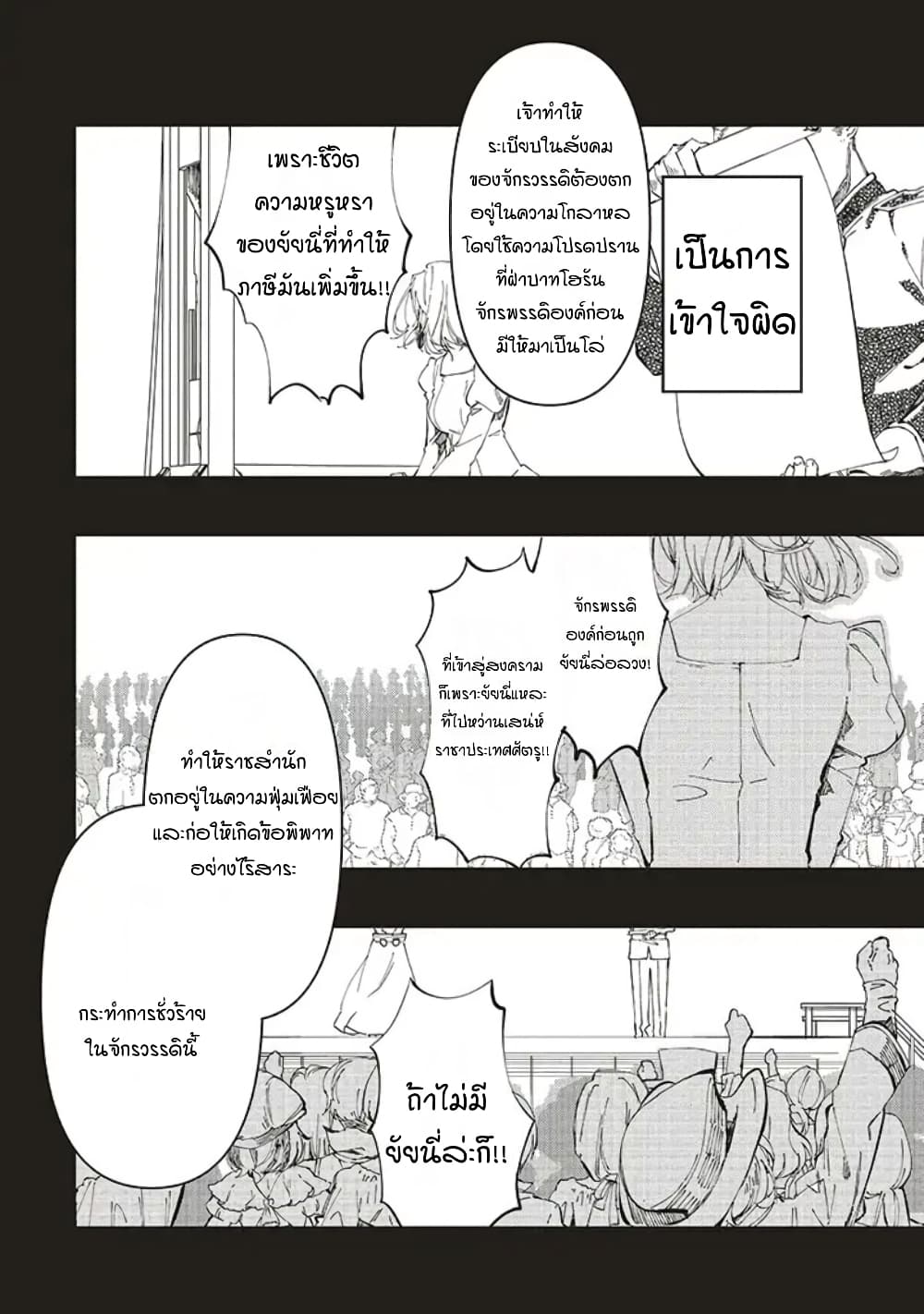 Moto Keikoku no Bijo to Flag Crusher Outaishi Tensei Shitemo Shokei endo ga Kaihi Dekimasen!? page 4