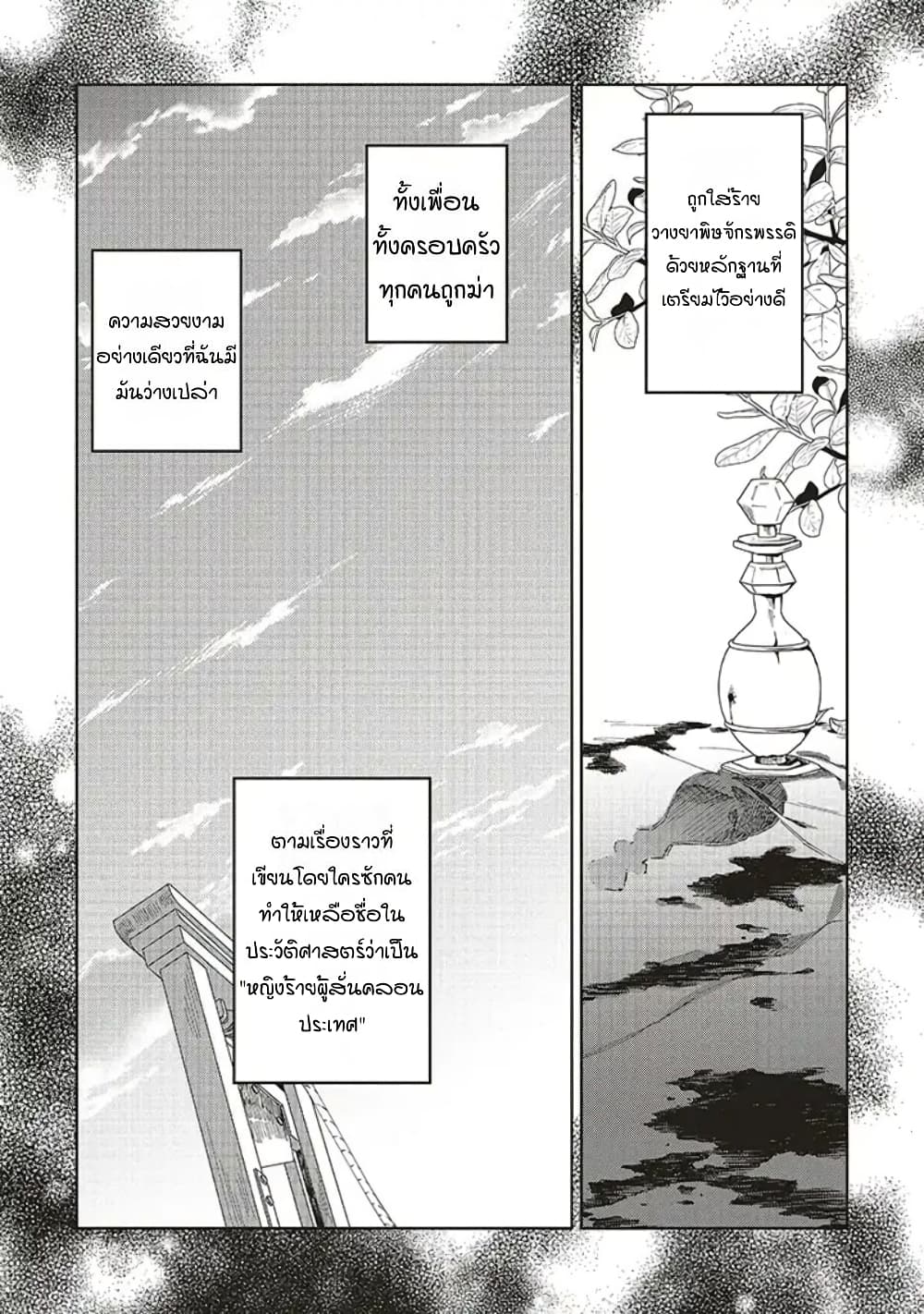 Moto Keikoku no Bijo to Flag Crusher Outaishi Tensei Shitemo Shokei endo ga Kaihi Dekimasen!? page 7