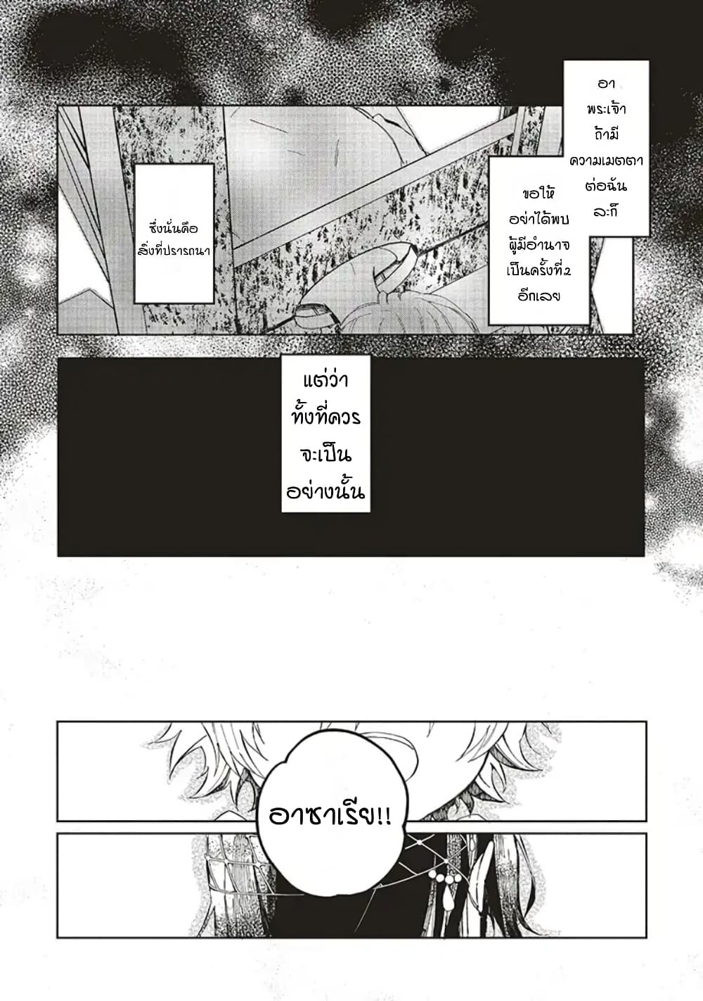 Moto Keikoku no Bijo to Flag Crusher Outaishi Tensei Shitemo Shokei endo ga Kaihi Dekimasen!? page 8
