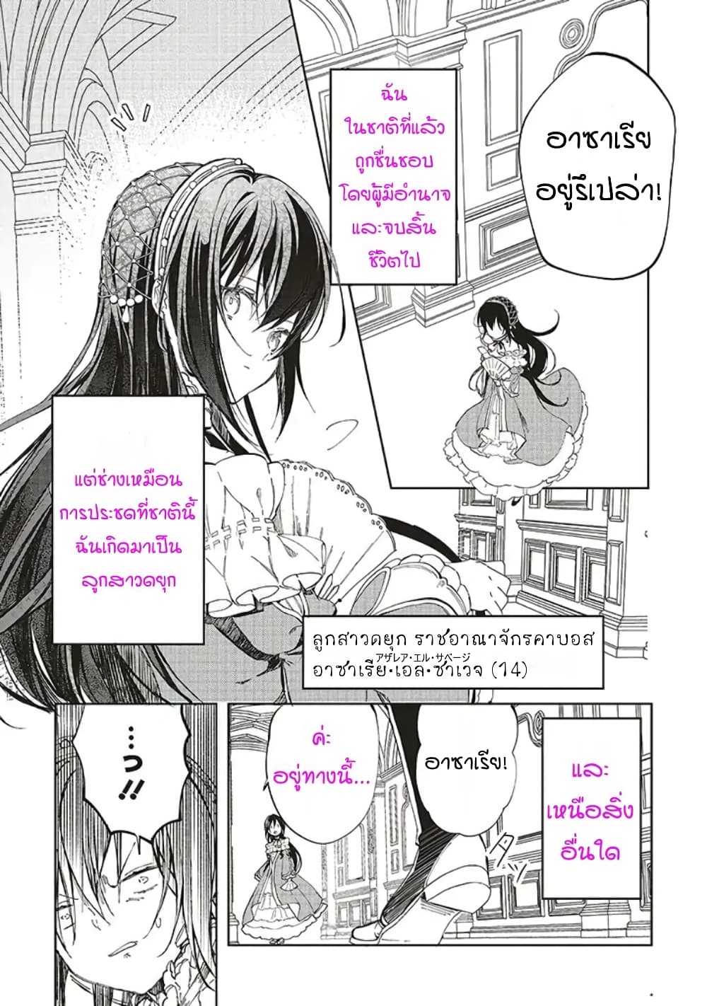 Moto Keikoku no Bijo to Flag Crusher Outaishi Tensei Shitemo Shokei endo ga Kaihi Dekimasen!? page 9