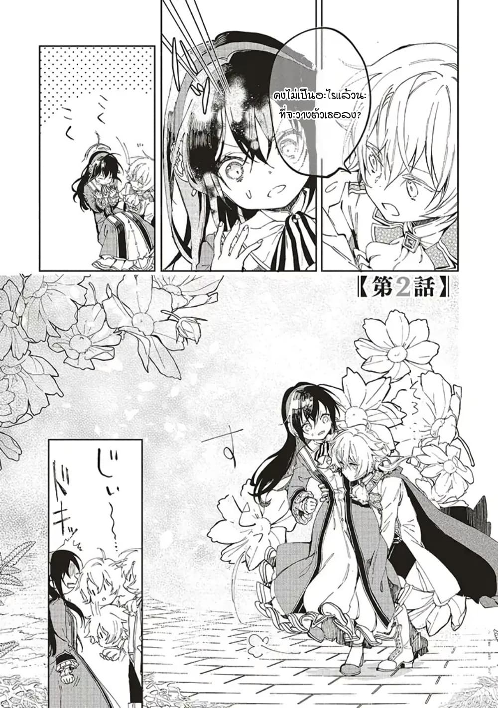 Moto Keikoku no Bijo to Flag Crusher Outaishi Tensei Shitemo Shokei endo ga Kaihi Dekimasen!? page 1