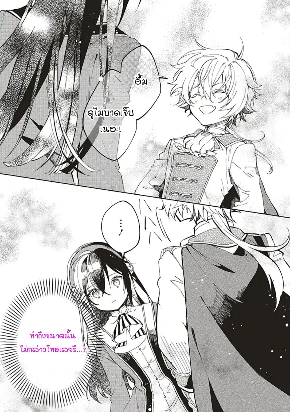Moto Keikoku no Bijo to Flag Crusher Outaishi Tensei Shitemo Shokei endo ga Kaihi Dekimasen!? page 2