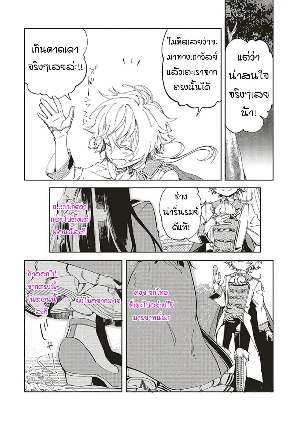 Moto Keikoku no Bijo to Flag Crusher Outaishi Tensei Shitemo Shokei endo ga Kaihi Dekimasen!? page 3