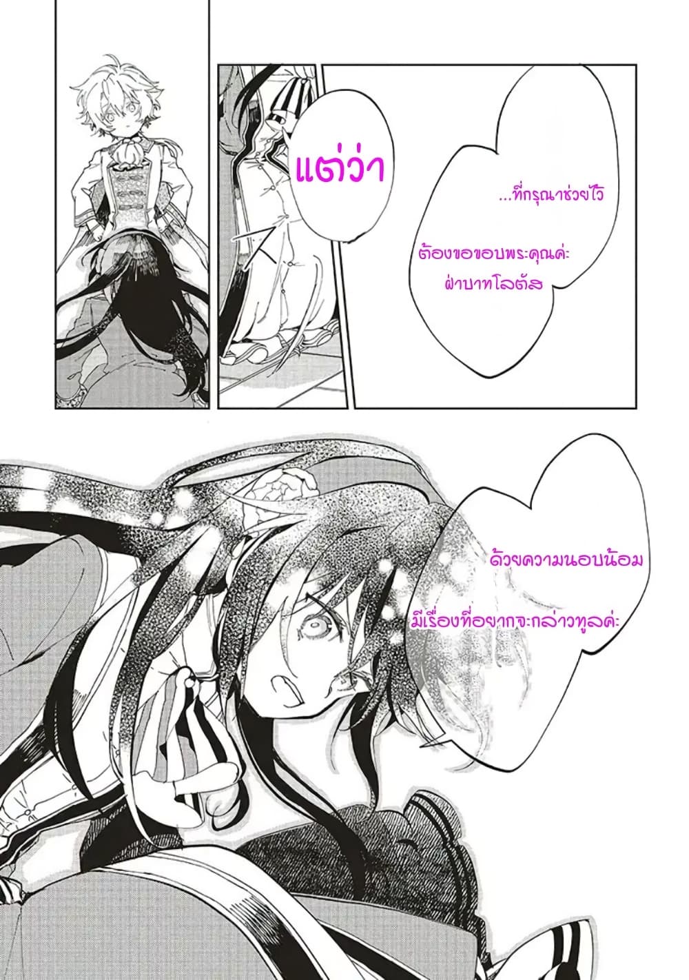 Moto Keikoku no Bijo to Flag Crusher Outaishi Tensei Shitemo Shokei endo ga Kaihi Dekimasen!? page 5