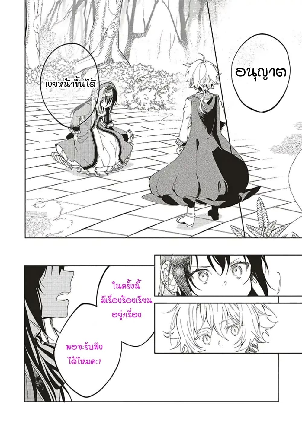 Moto Keikoku no Bijo to Flag Crusher Outaishi Tensei Shitemo Shokei endo ga Kaihi Dekimasen!? page 6