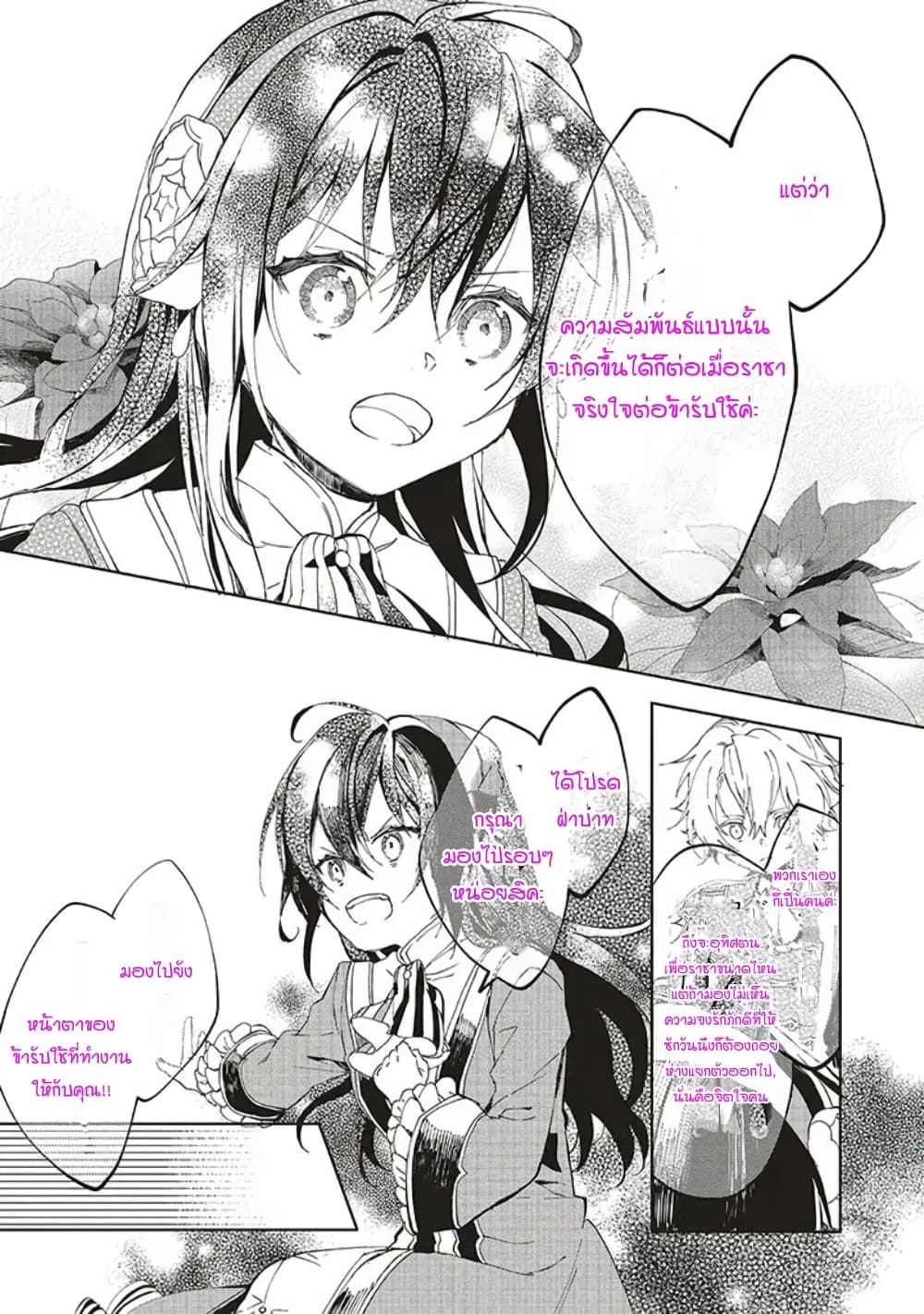 Moto Keikoku no Bijo to Flag Crusher Outaishi Tensei Shitemo Shokei endo ga Kaihi Dekimasen!? page 9