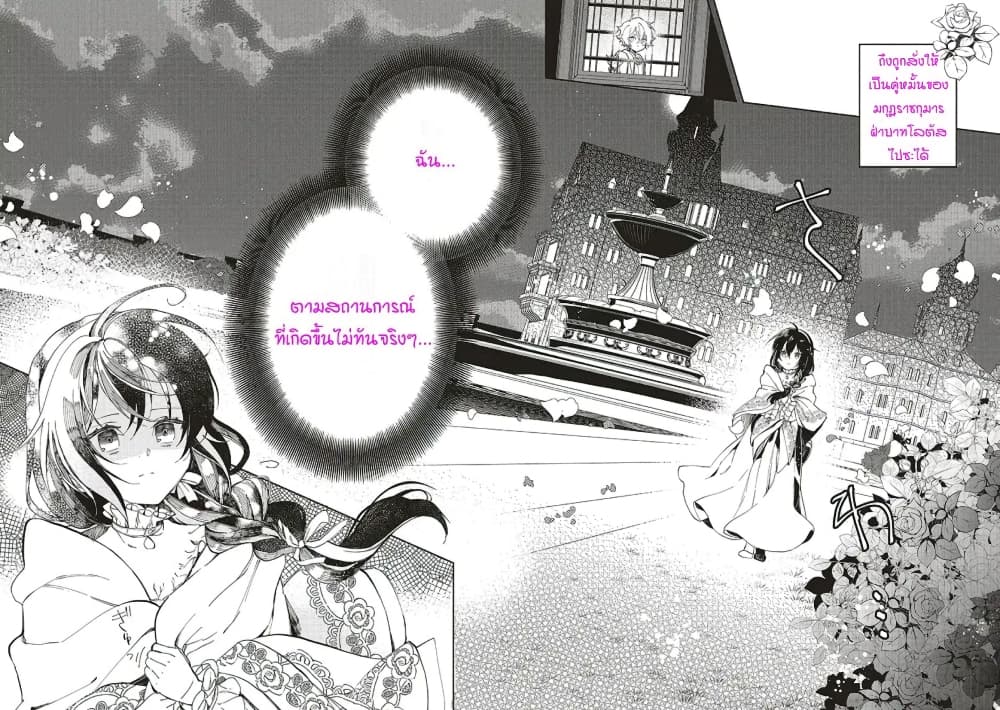 Moto Keikoku no Bijo to Flag Crusher Outaishi Tensei Shitemo Shokei endo ga Kaihi Dekimasen!? page 2