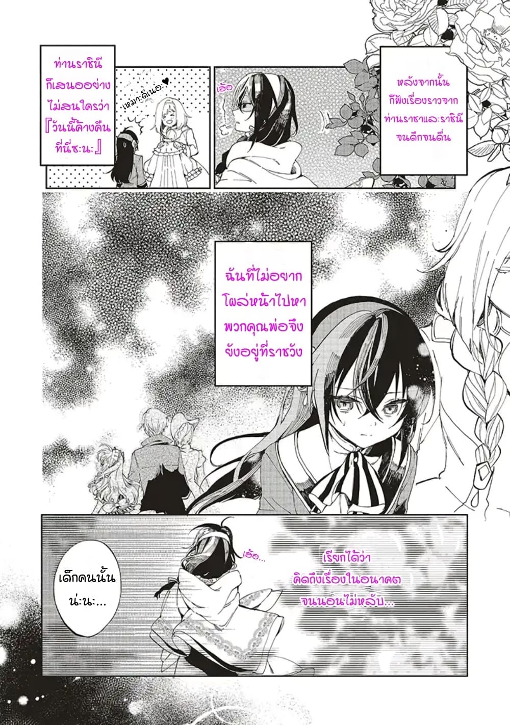 Moto Keikoku no Bijo to Flag Crusher Outaishi Tensei Shitemo Shokei endo ga Kaihi Dekimasen!? page 3