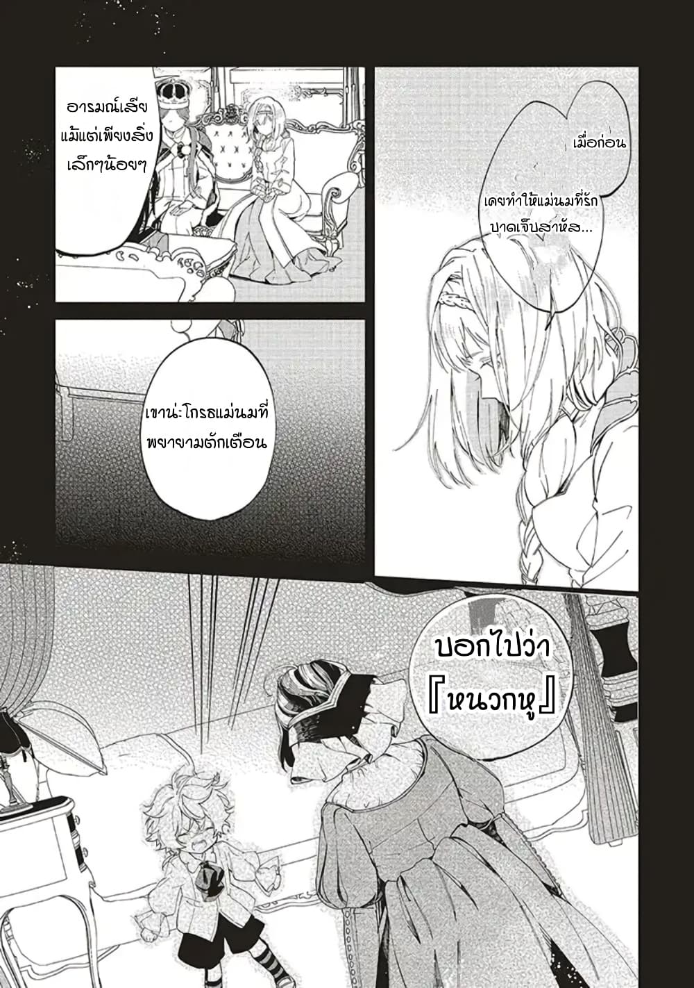 Moto Keikoku no Bijo to Flag Crusher Outaishi Tensei Shitemo Shokei endo ga Kaihi Dekimasen!? page 4