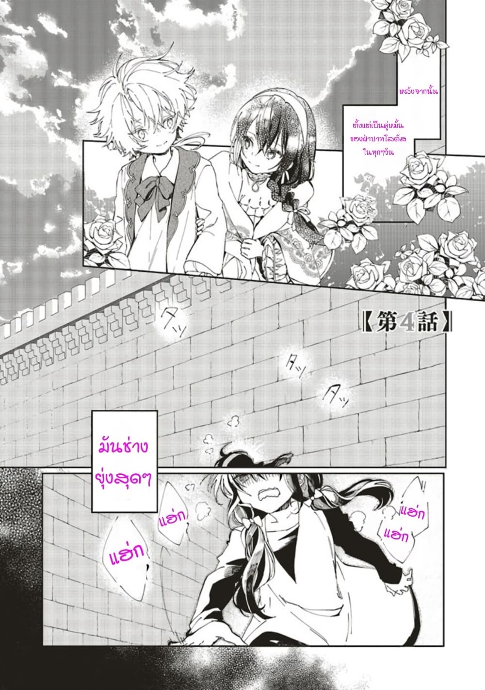 Moto Keikoku no Bijo to Flag Crusher Outaishi Tensei Shitemo Shokei endo ga Kaihi Dekimasen!? page 1