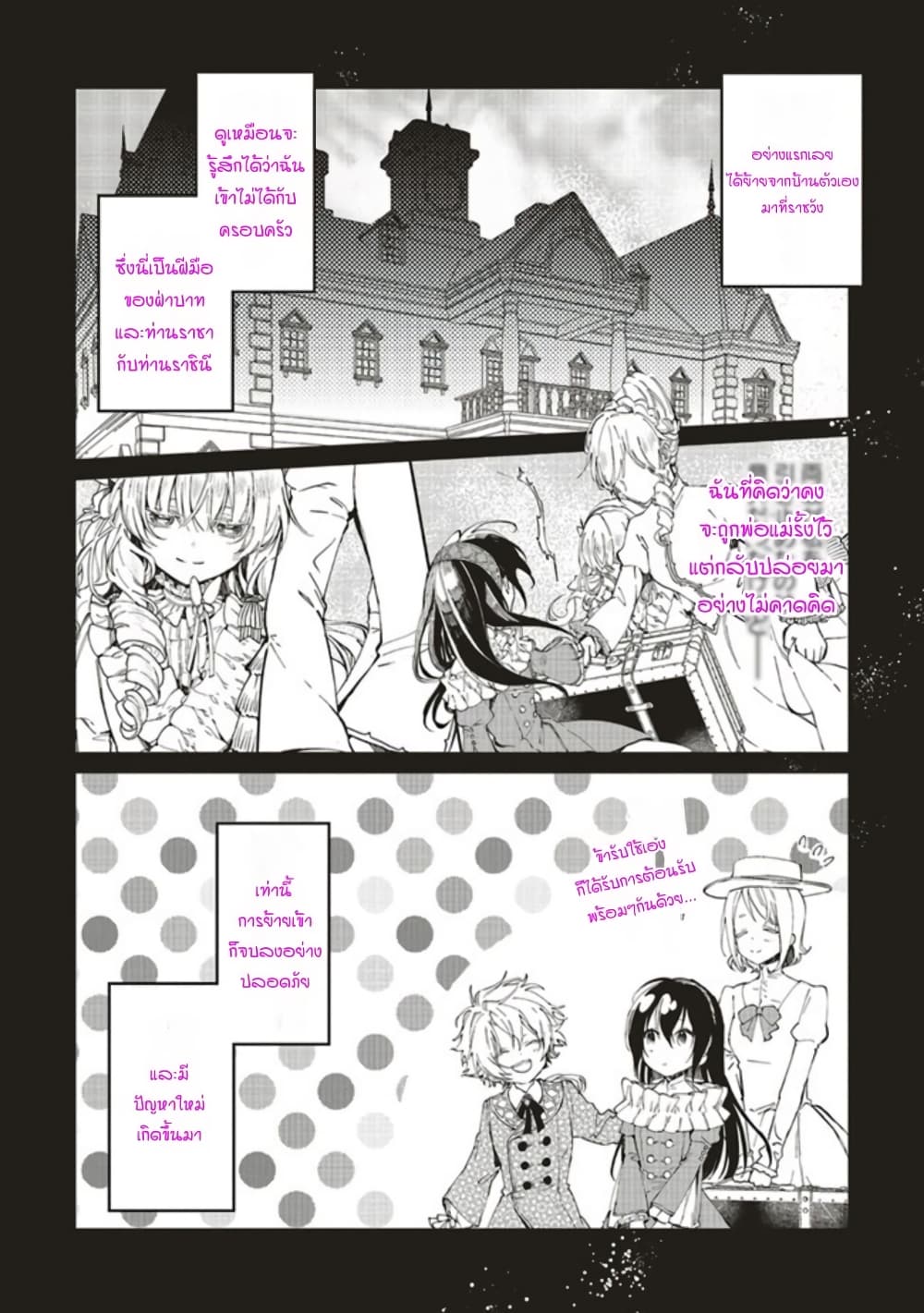 Moto Keikoku no Bijo to Flag Crusher Outaishi Tensei Shitemo Shokei endo ga Kaihi Dekimasen!? page 2