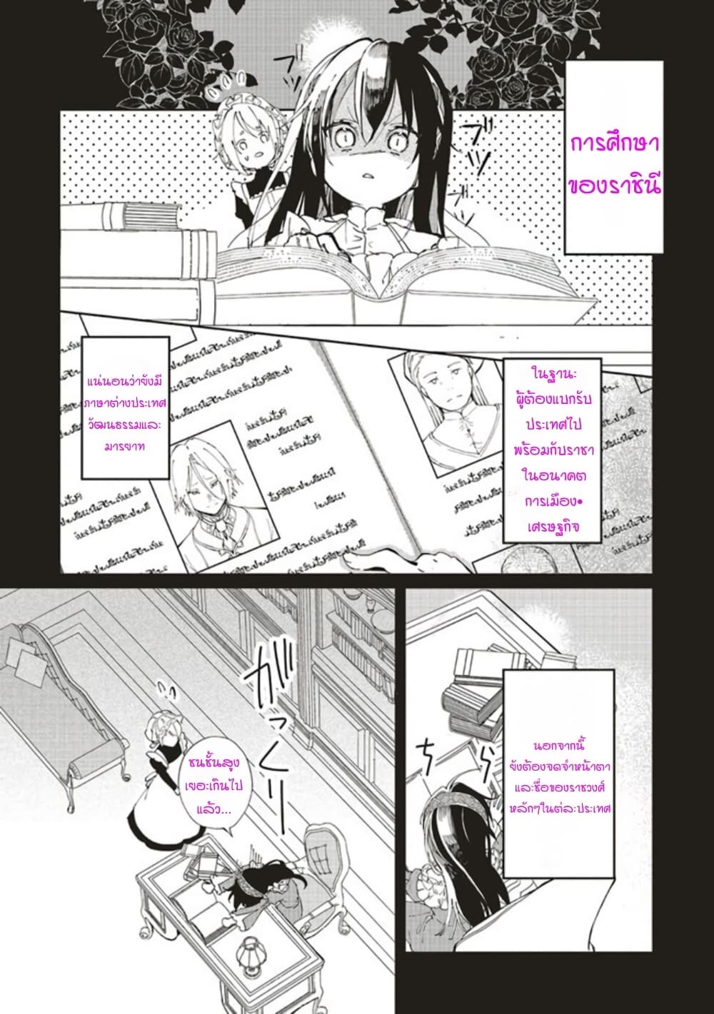 Moto Keikoku no Bijo to Flag Crusher Outaishi Tensei Shitemo Shokei endo ga Kaihi Dekimasen!? page 3