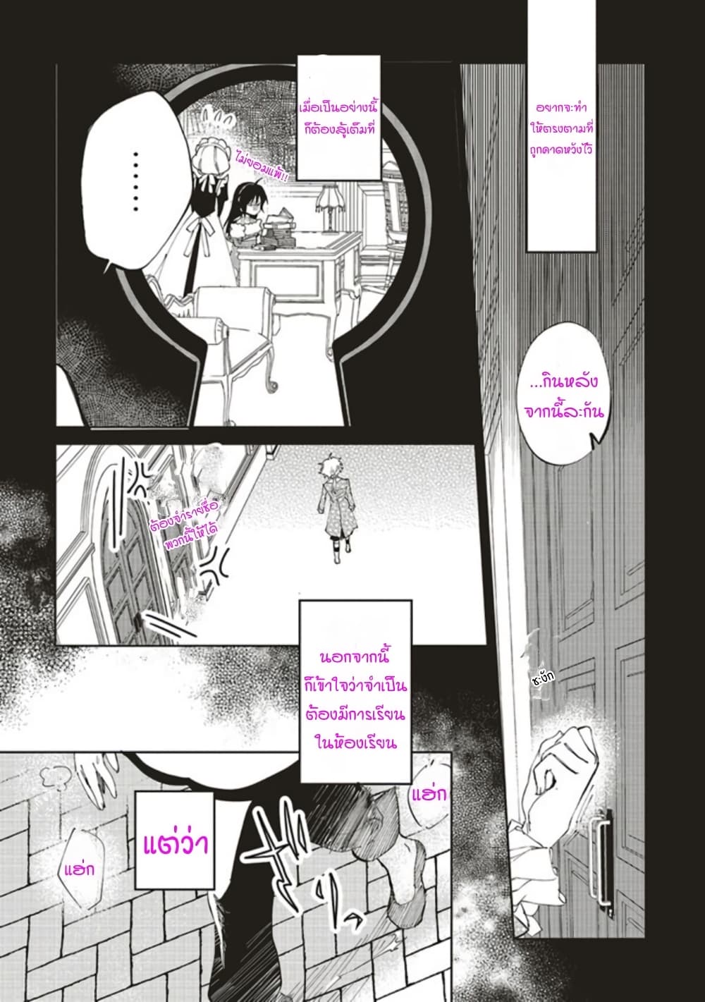 Moto Keikoku no Bijo to Flag Crusher Outaishi Tensei Shitemo Shokei endo ga Kaihi Dekimasen!? page 5