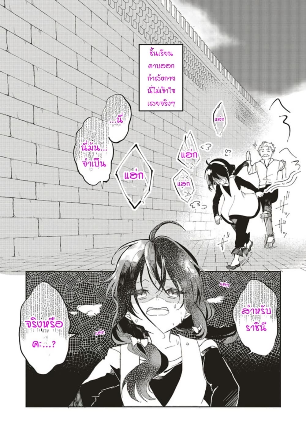 Moto Keikoku no Bijo to Flag Crusher Outaishi Tensei Shitemo Shokei endo ga Kaihi Dekimasen!? page 6