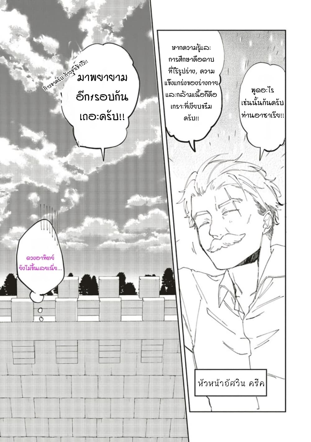 Moto Keikoku no Bijo to Flag Crusher Outaishi Tensei Shitemo Shokei endo ga Kaihi Dekimasen!? page 7