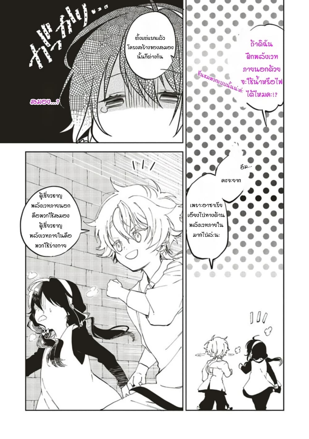 Moto Keikoku no Bijo to Flag Crusher Outaishi Tensei Shitemo Shokei endo ga Kaihi Dekimasen!? page 9