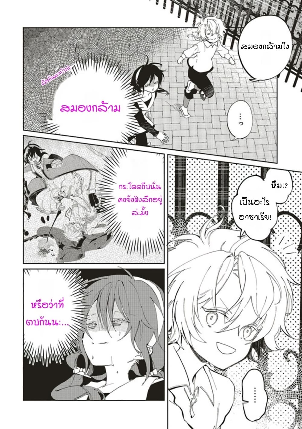Moto Keikoku no Bijo to Flag Crusher Outaishi Tensei Shitemo Shokei endo ga Kaihi Dekimasen!? page 10