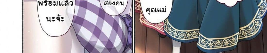 Moto Kizoku Reijou de Mikon no Haha Desuga, Musumetachi ga Kawaii Sugite Boukenshagyo mo Ku ni Narimasen page 46