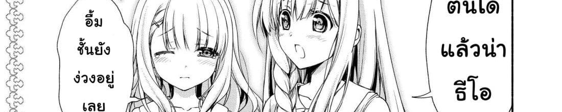 Moto Kizoku Reijou de Mikon no Haha Desuga, Musumetachi ga Kawaii Sugite Boukenshagyo mo Ku ni Narimasen page 50