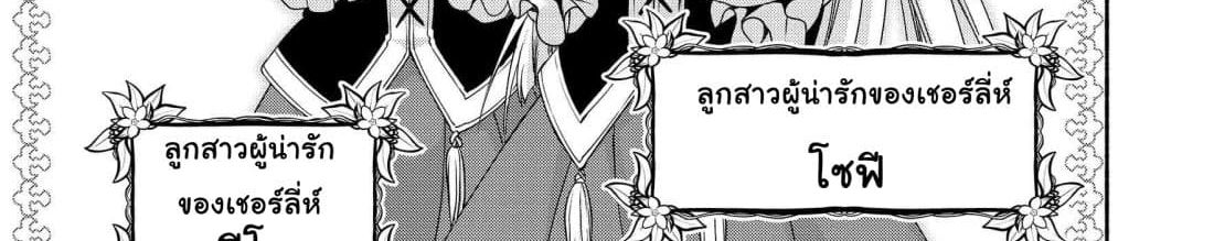 Moto Kizoku Reijou de Mikon no Haha Desuga, Musumetachi ga Kawaii Sugite Boukenshagyo mo Ku ni Narimasen page 52