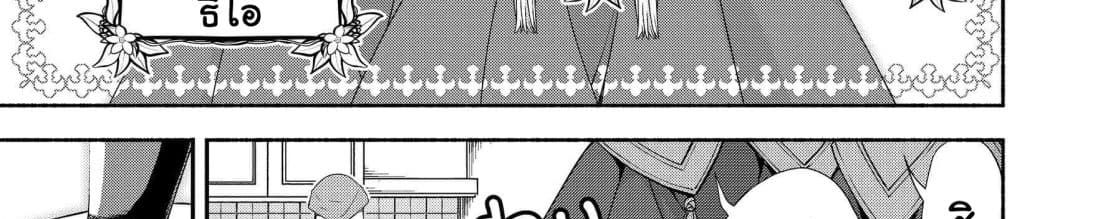 Moto Kizoku Reijou de Mikon no Haha Desuga, Musumetachi ga Kawaii Sugite Boukenshagyo mo Ku ni Narimasen page 53