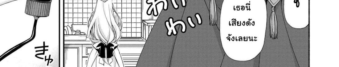 Moto Kizoku Reijou de Mikon no Haha Desuga, Musumetachi ga Kawaii Sugite Boukenshagyo mo Ku ni Narimasen page 54