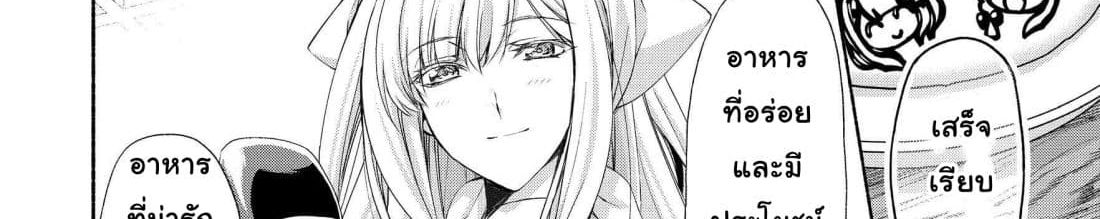 Moto Kizoku Reijou de Mikon no Haha Desuga, Musumetachi ga Kawaii Sugite Boukenshagyo mo Ku ni Narimasen page 56