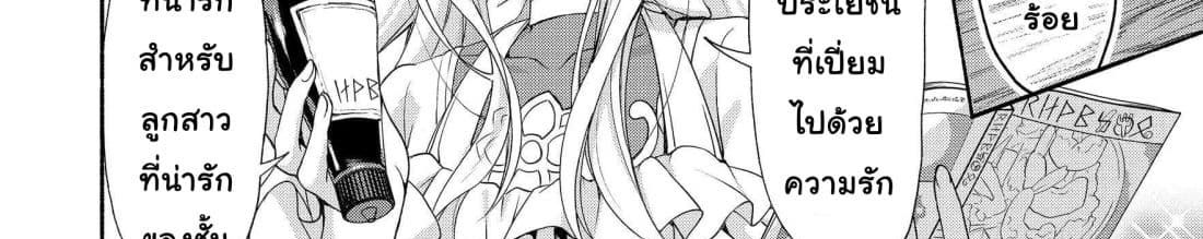 Moto Kizoku Reijou de Mikon no Haha Desuga, Musumetachi ga Kawaii Sugite Boukenshagyo mo Ku ni Narimasen page 57