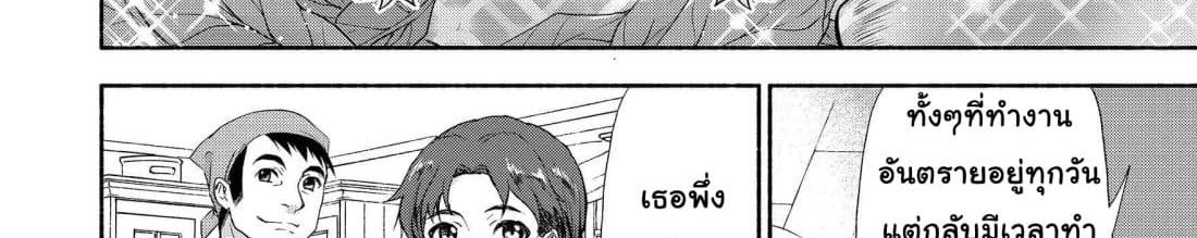 Moto Kizoku Reijou de Mikon no Haha Desuga, Musumetachi ga Kawaii Sugite Boukenshagyo mo Ku ni Narimasen page 59