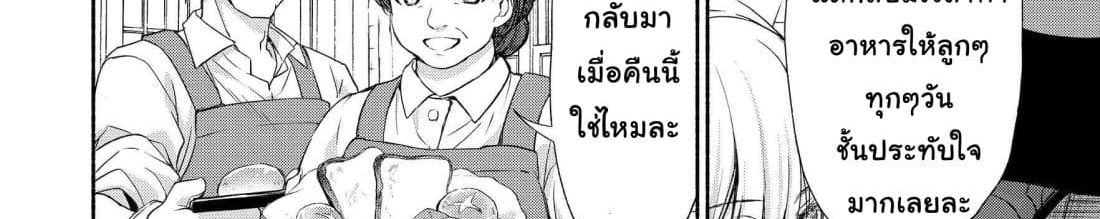 Moto Kizoku Reijou de Mikon no Haha Desuga, Musumetachi ga Kawaii Sugite Boukenshagyo mo Ku ni Narimasen page 60