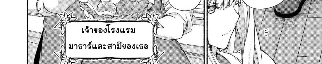 Moto Kizoku Reijou de Mikon no Haha Desuga, Musumetachi ga Kawaii Sugite Boukenshagyo mo Ku ni Narimasen page 61