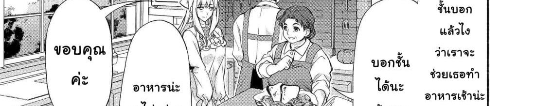 Moto Kizoku Reijou de Mikon no Haha Desuga, Musumetachi ga Kawaii Sugite Boukenshagyo mo Ku ni Narimasen page 63
