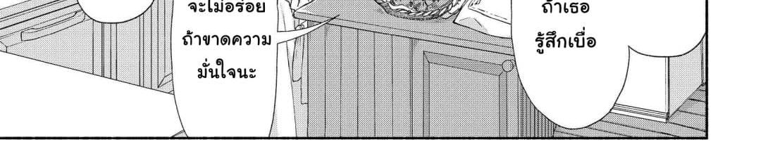 Moto Kizoku Reijou de Mikon no Haha Desuga, Musumetachi ga Kawaii Sugite Boukenshagyo mo Ku ni Narimasen page 64