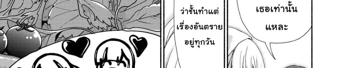 Moto Kizoku Reijou de Mikon no Haha Desuga, Musumetachi ga Kawaii Sugite Boukenshagyo mo Ku ni Narimasen page 66