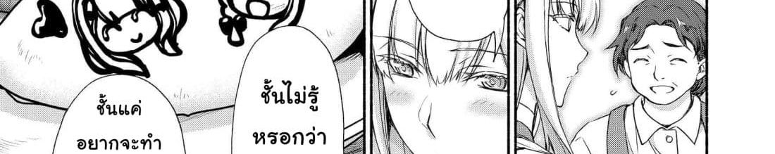 Moto Kizoku Reijou de Mikon no Haha Desuga, Musumetachi ga Kawaii Sugite Boukenshagyo mo Ku ni Narimasen page 67