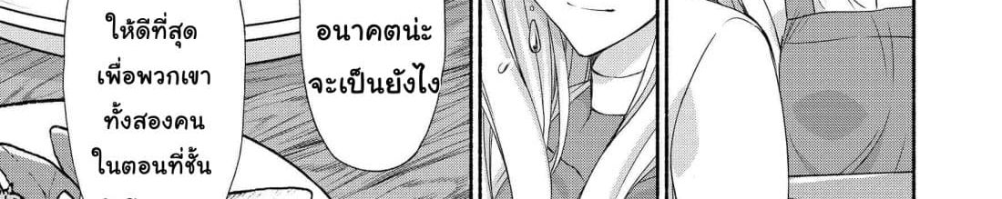 Moto Kizoku Reijou de Mikon no Haha Desuga, Musumetachi ga Kawaii Sugite Boukenshagyo mo Ku ni Narimasen page 68