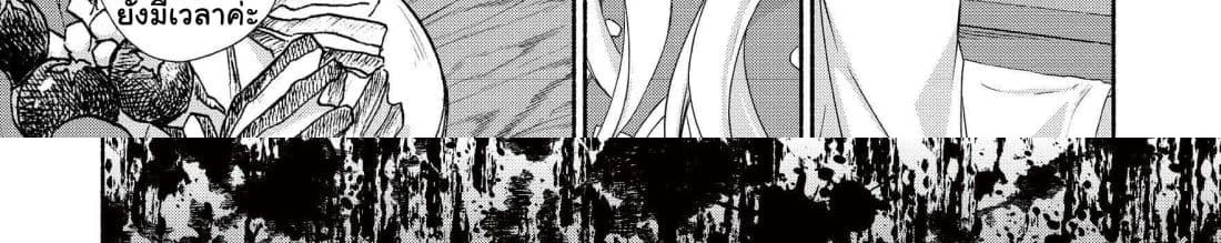 Moto Kizoku Reijou de Mikon no Haha Desuga, Musumetachi ga Kawaii Sugite Boukenshagyo mo Ku ni Narimasen page 69